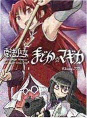 漫画改编动画《纸上剑客》海报